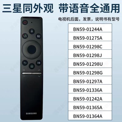 三星4K电视机蓝牙语音遥控器QA55Q70R QR657582Q70RAJXXZ原装款