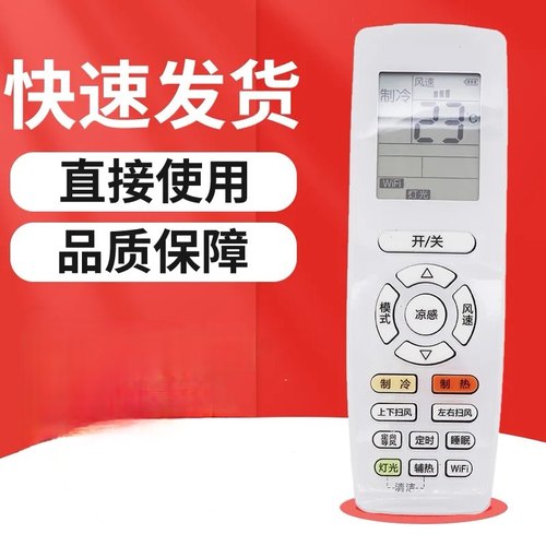 适用格力带wifi凉感变频中央空调遥控器YAP0F20 YAPOF3 YAPOF通用