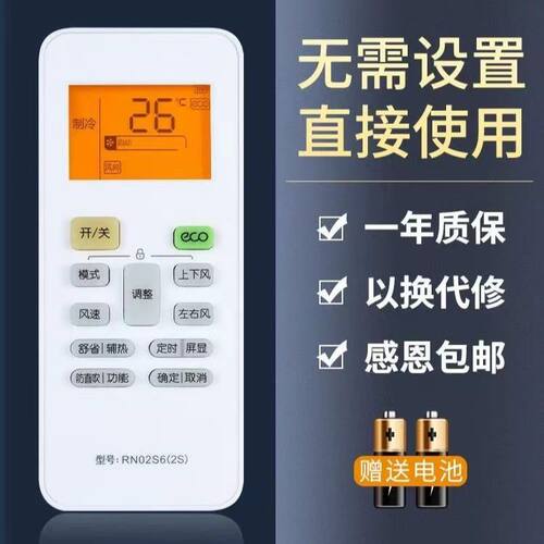 适用于美的华凌空调智能机RN02S6(2S)遥控器通用N8HA1/B1/E1/F3