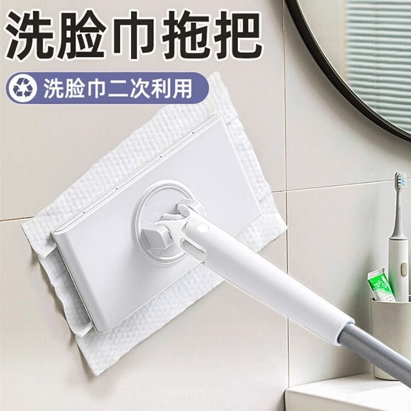 洗脸巾自动夹布拖把【抹布可用】