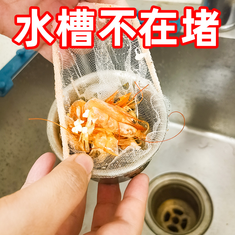 洗碗池一次性剩菜厨房水槽过滤网