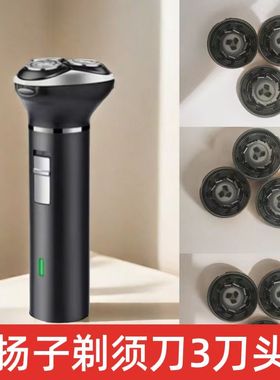 扬子TX159、TX151、TX152、1588、6000、258等型号剃须刀通用刀头