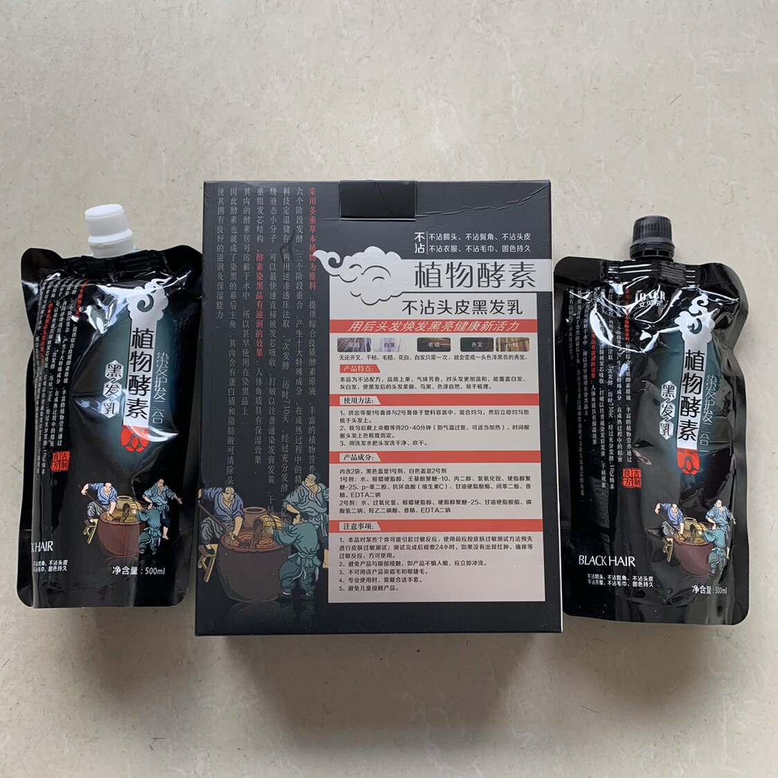 艾贝尔染发膏植物酵素黑发乳清水不沾头皮染发剂二合一染膏自然黑