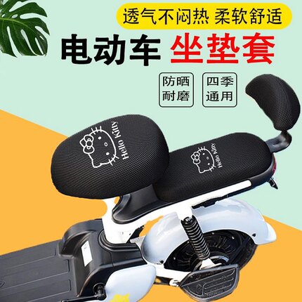 四季通用防晒隔热透气坐垫套自行车电动车套子座套座电瓶车座垫套
