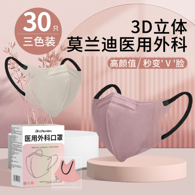 莫兰迪色医用外科3d一次性医疗