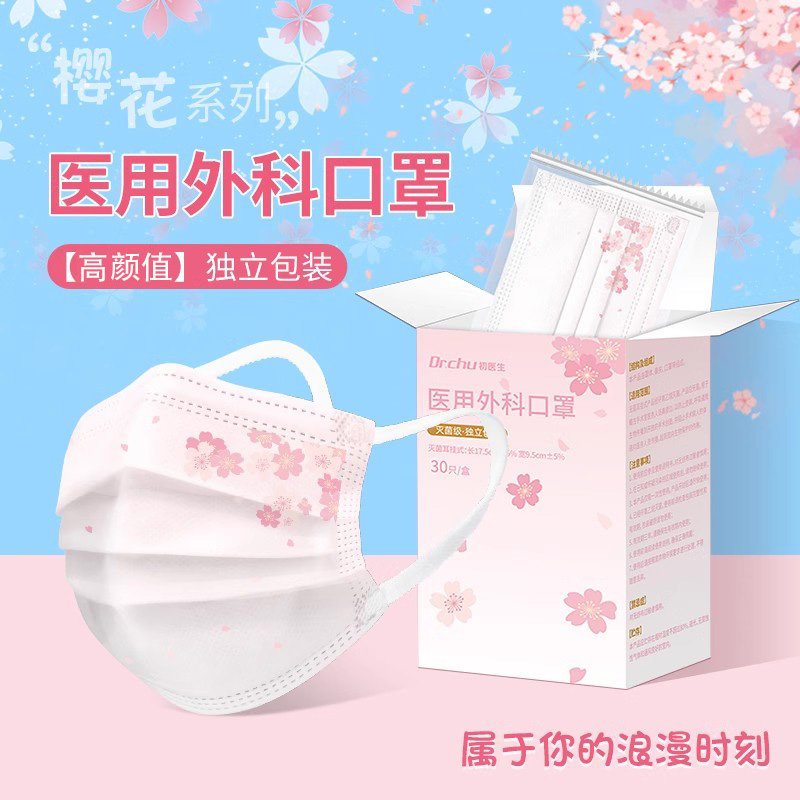医用外科口罩一次性三层正规