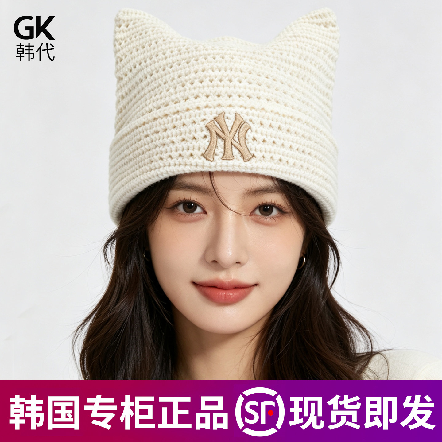 MLB男女镂空保暖猫耳帽