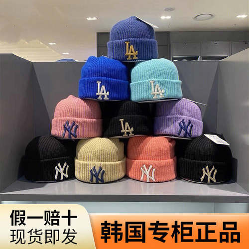 mlb韩国洋基队冬季保暖针织帽