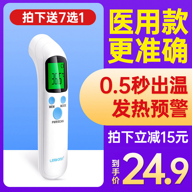 体温枪医专用精准电子温度计额温枪家用婴儿高精度红外线人体温计
