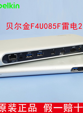 贝尔金Thunderbolt2雷电2苹果Macbook扩展坞千兆4K投屏F4U085底座