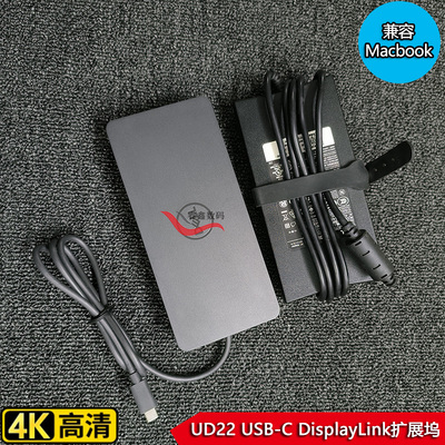 戴尔UD22DisplayLink扩展坞