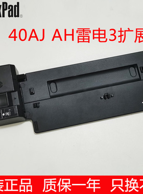 ThinkPadX13 L13 T14S T15 X280 X390 T480扩展坞CS18底座40AJ AH