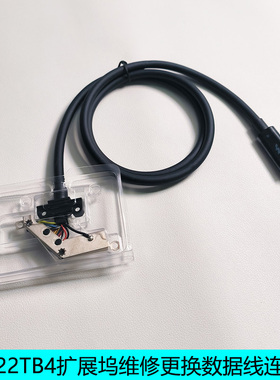 戴尔DELL WD22TB4 WD19TB WD19TBS扩展坞维修更换数据线连接线材
