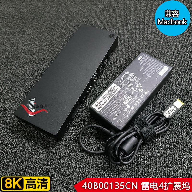 联想ThinkpadX1 P1系列工作站雷电4/3扩展坞底座兼容苹果戴尔惠普