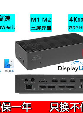 Apple苹果电脑MacBook pro M1M2扩展坞通用双4K 60hz 100瓦PD充电