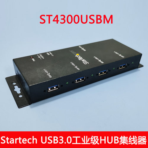 Startech工业级USBHUB