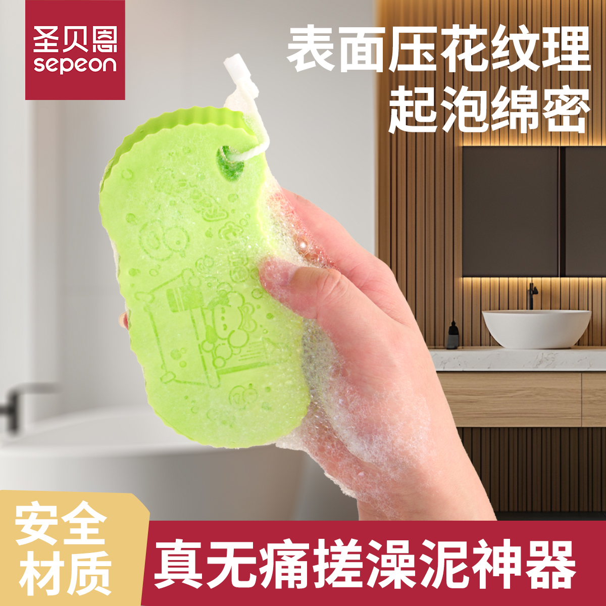 圣贝恩+海绵洗澡+洗澡不伤皮无痛