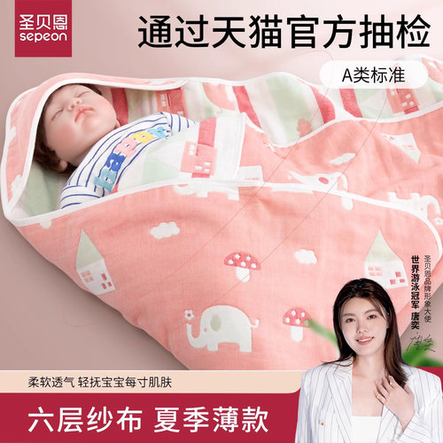 新生婴儿包被薄款宝宝纱布