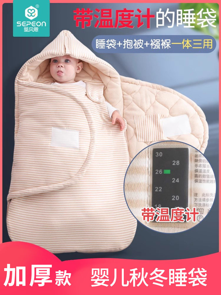 婴儿睡袋抱被儿童春秋冬加厚防踢被宝宝包裹新生儿包被襁褓防惊跳