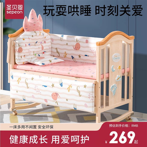 圣贝恩儿童床实木无漆