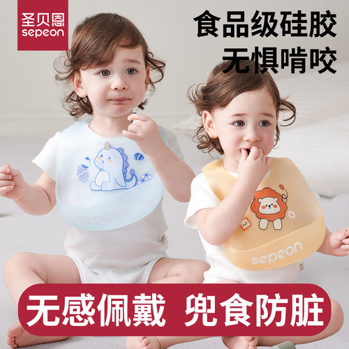 圣贝恩+硅胶饭兜+加厚款