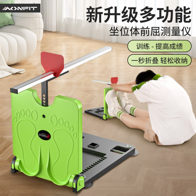 坐位体前屈训练器儿童多功能拉筋板中考专用拉伸腿部测试仪小学生