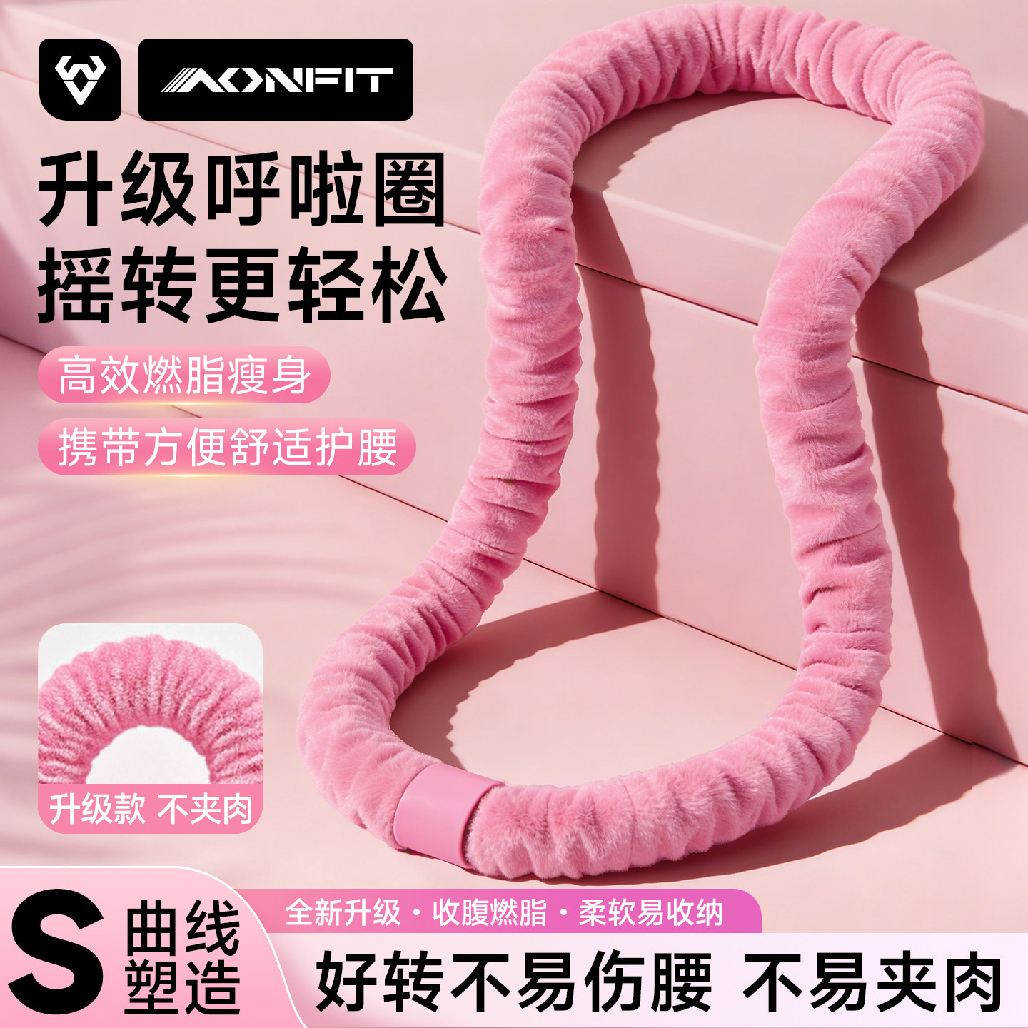 软呼啦圈收腹加重不伤腰减肥