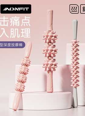 狼牙棒按摩滚轮肌肉放松器筋膜松解滚轴瘦腿部神器榔琅琊榜按摩器