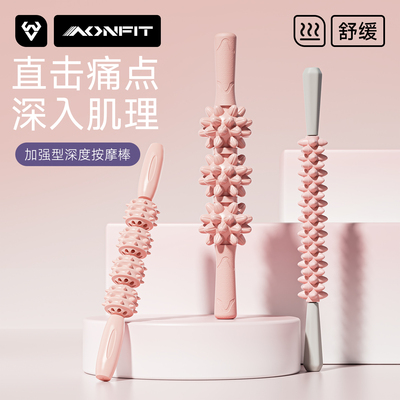 狼牙棒按摩滚轮肌肉放松器筋膜松解滚轴瘦小腿部神器琅琊榜按摩棒