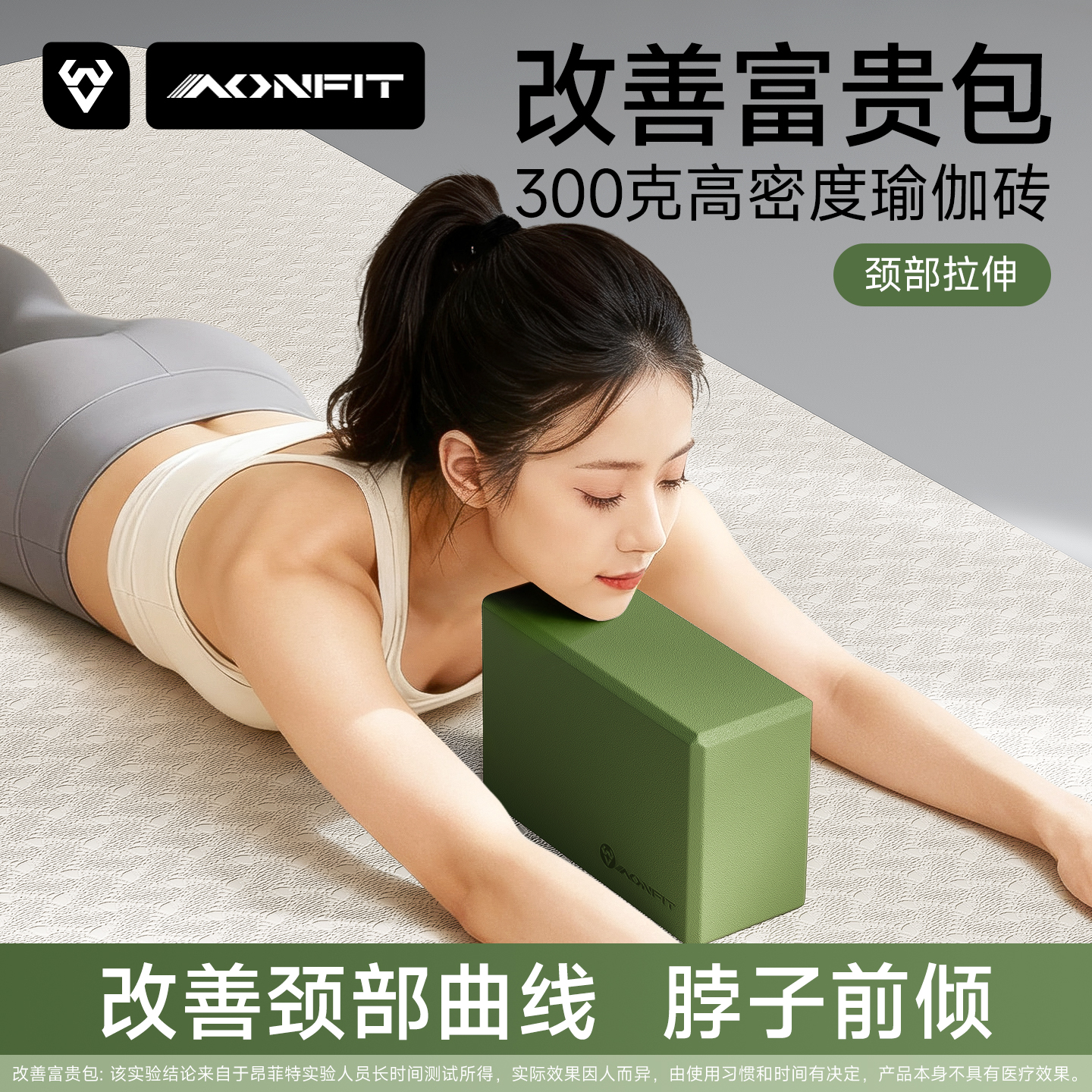 300g高密度瑜伽砖改善富贵包