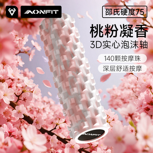 专业瑜伽实心泡沫轴压小腿狼牙按摩滚轮轴肌肉放松瘦腿后背琅琊榜