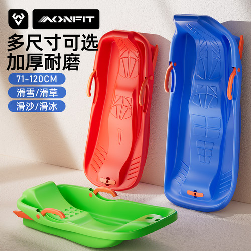 滑雪板儿童加大加厚双人滑草板