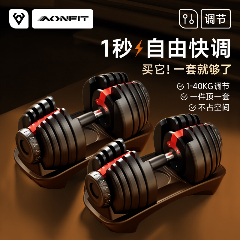 快速可调节哑铃套装健身男士家用