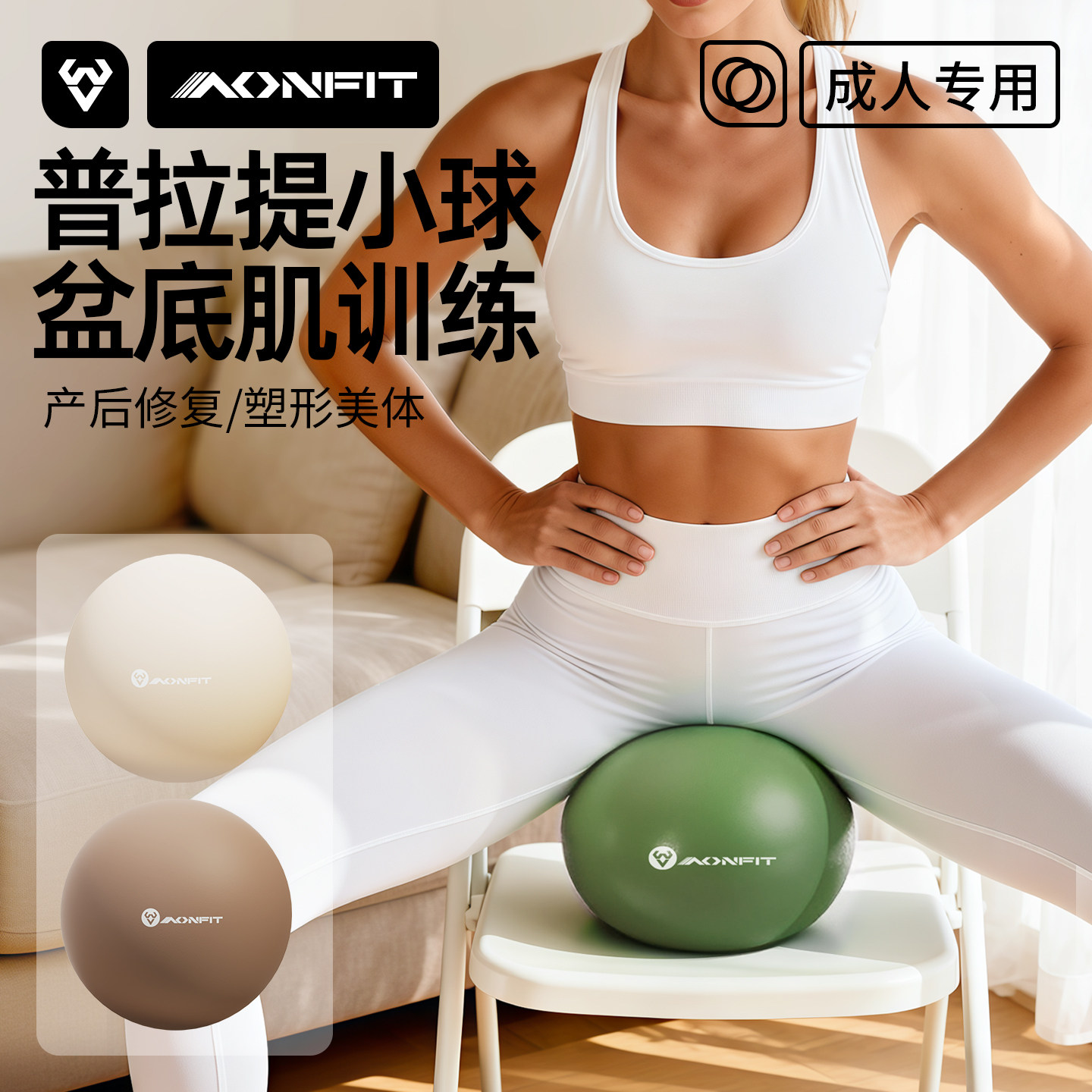 普拉提小球瑜伽球八爪鱼盆底肌训练成人产后修复塑形健身核心专用,运动/瑜伽/健身/球迷用品,瑜伽球,淘宝优惠券,粉丝福利购,淘宝优惠卷