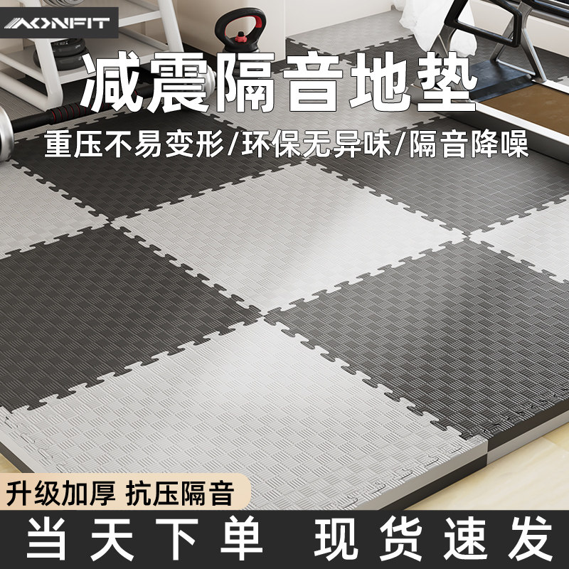 健身房地垫隔音减震运动防震专用大面积室内家庭静音地胶橡胶地板