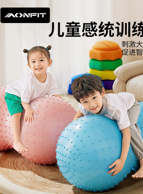 儿童感统训练花生球婴儿早教瑜伽球健身球平衡球加厚防爆大龙球