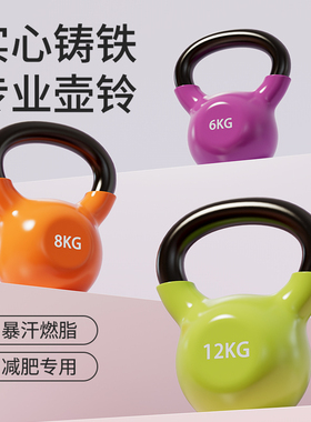 专业实心铸铁壶铃女士健身家用减肥练臀男士塑形运动提壶硬式铃壶