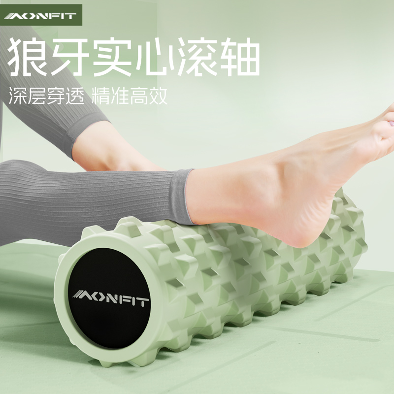 昂菲特实心泡沫轴滚轴瑜伽器材