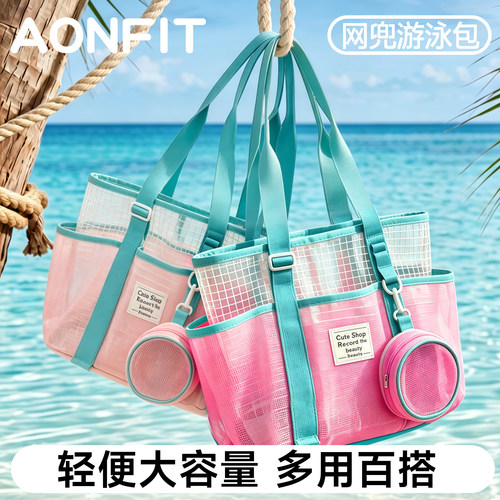 昂菲特大容量网格游泳包