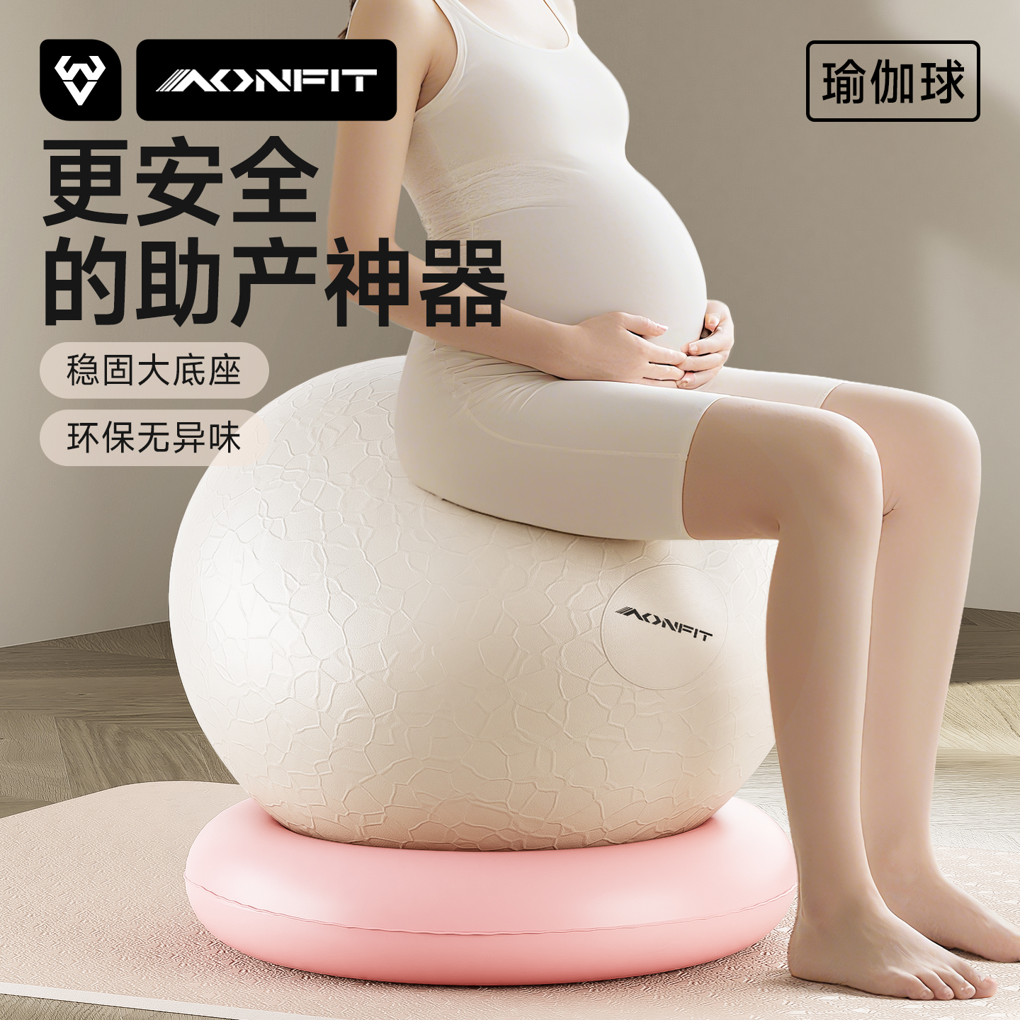 孕妇瑜伽球助产专用防爆健身球