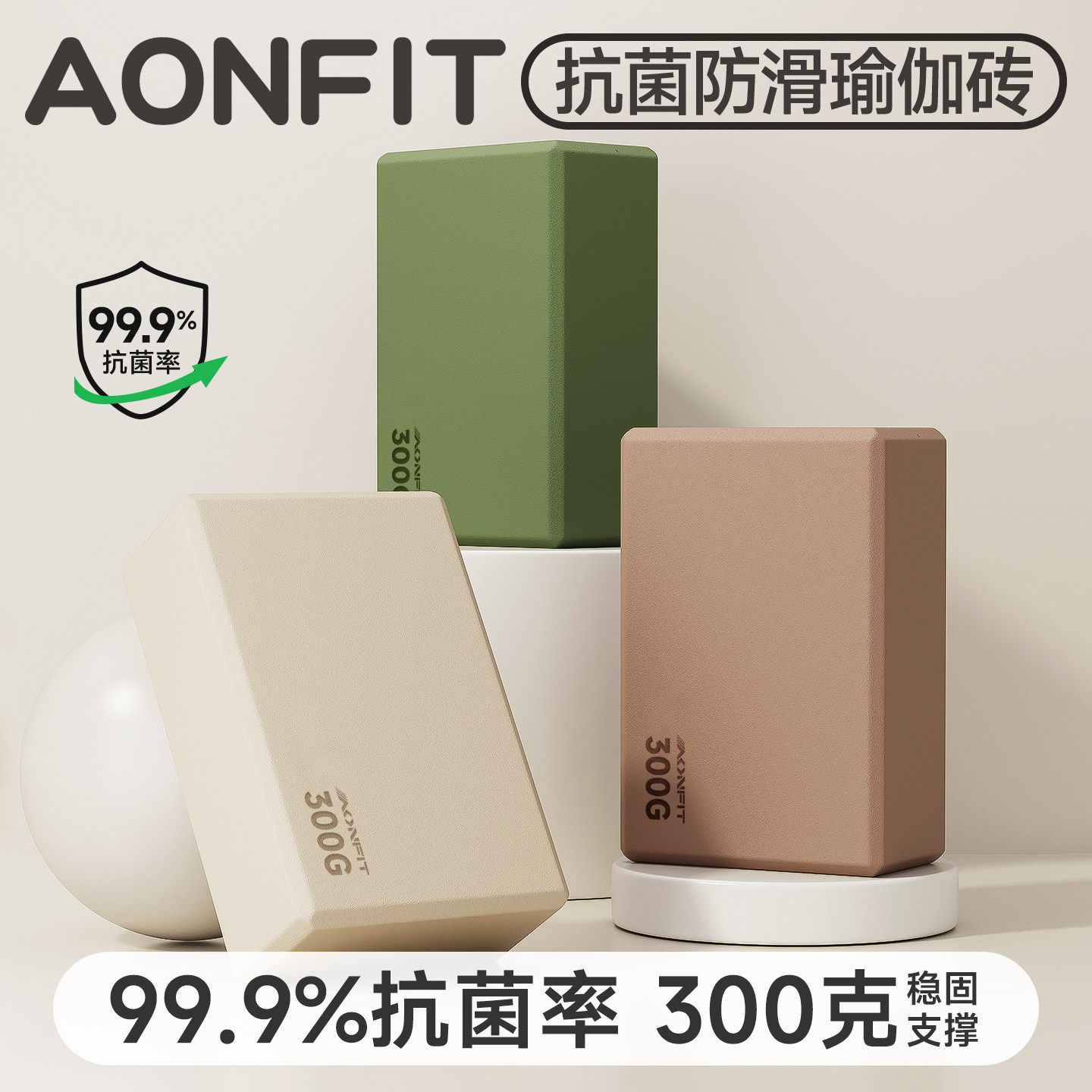 瑜伽砖成人专用高密度300g女士健身家用儿童跳舞泡沫砖辅具压腿砖