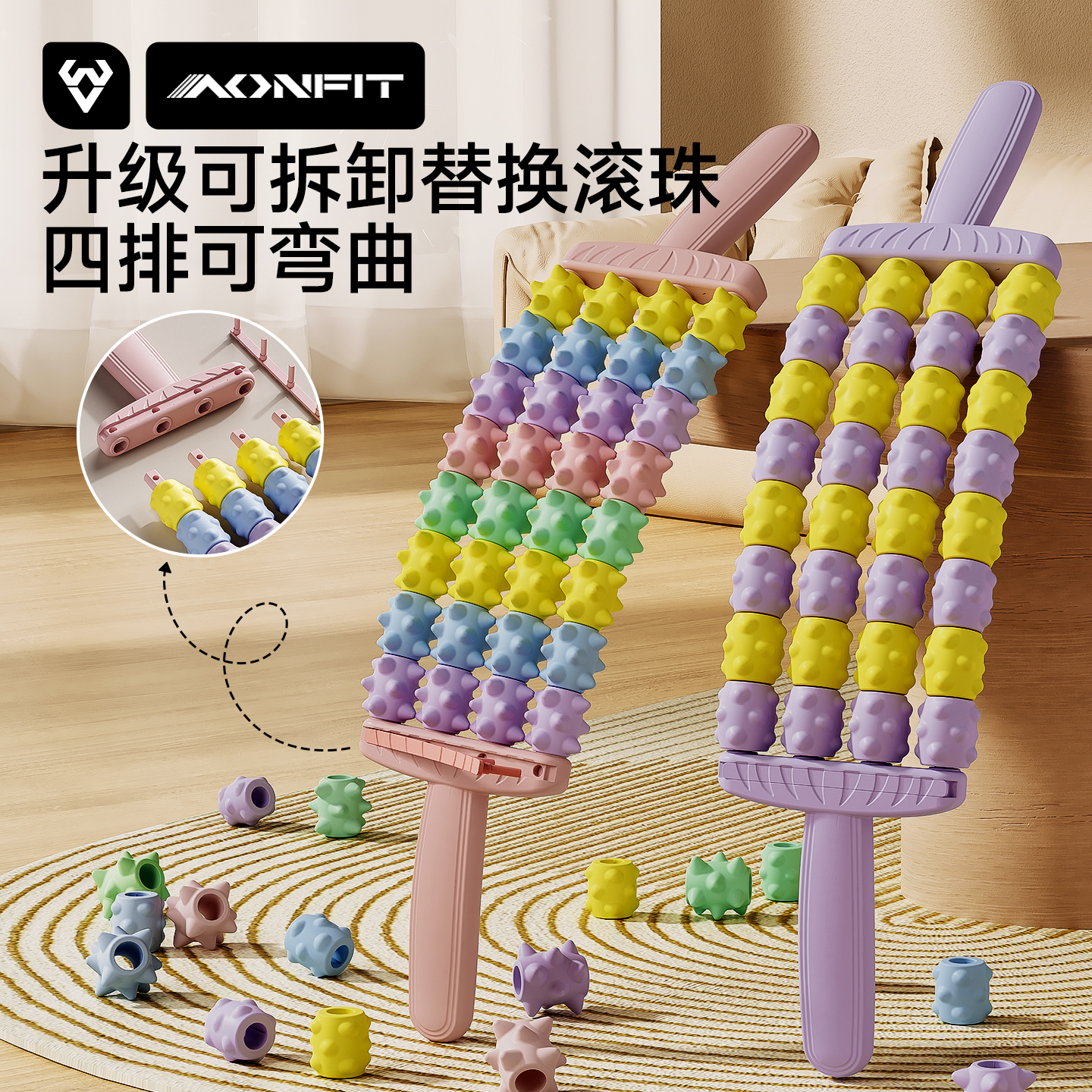 儿童四排可拆卸弯曲狼牙棒按摩棒滚轴轮背长高肌肉放松神器琅琊榜