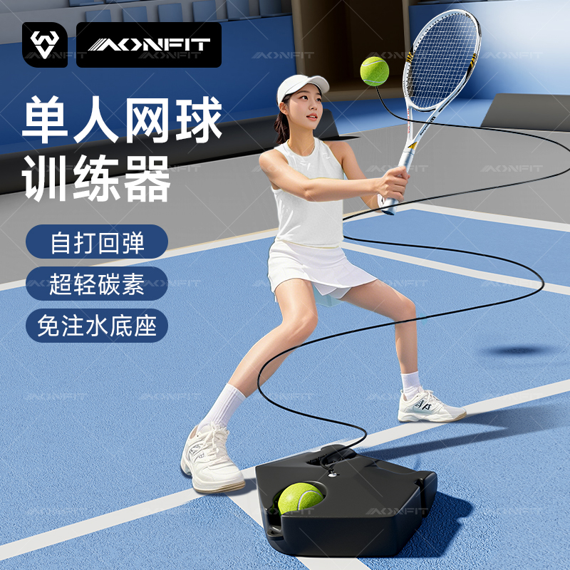 2025新款网球拍成人带绳网球训练器单人打回弹正品旗舰店大学生双