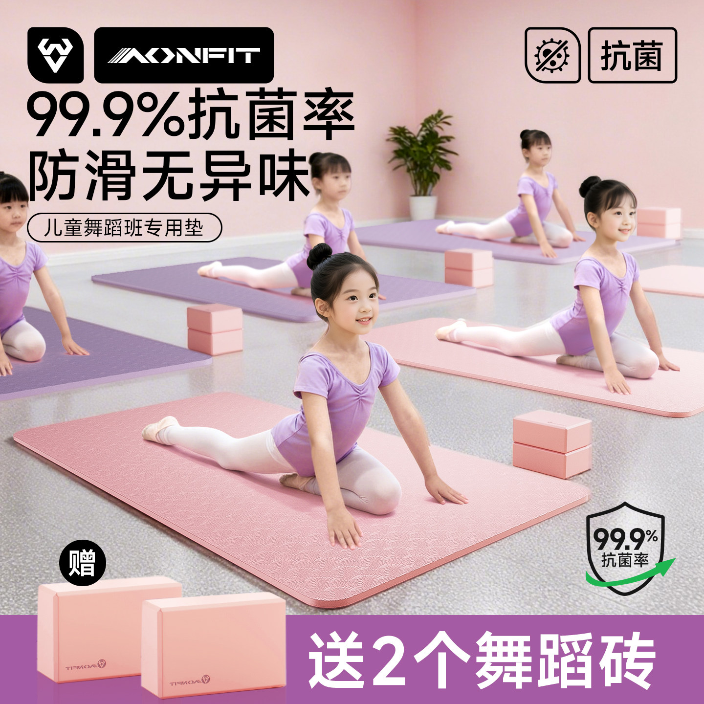 儿童舞蹈练功垫抗菌防滑减震