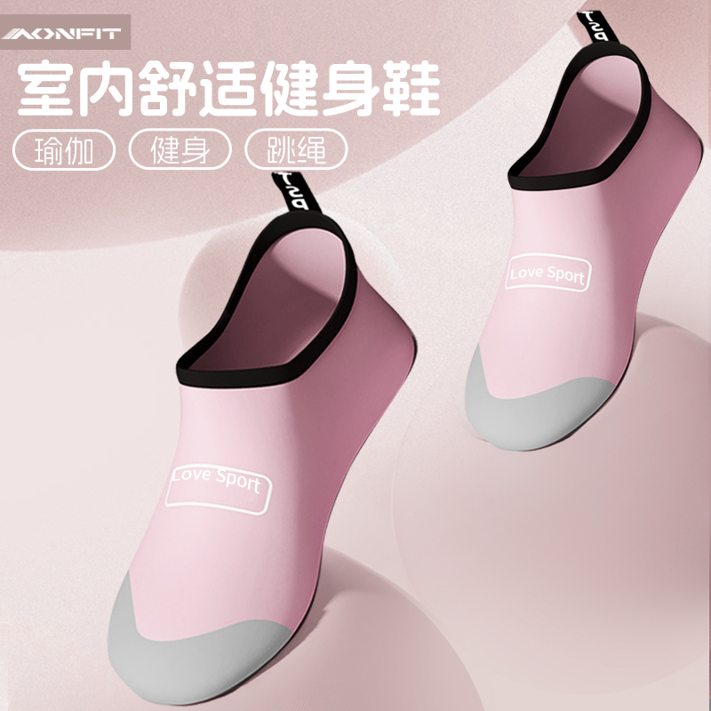 昂菲特室内健身鞋防滑减震透气