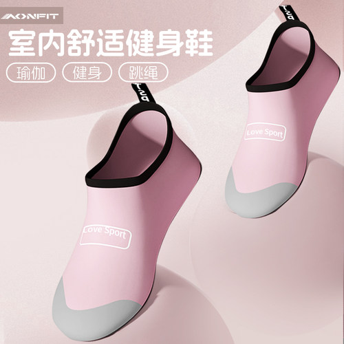 昂菲特室内健身鞋防滑减震透气