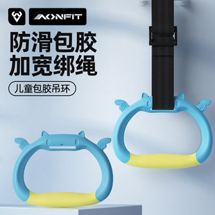 儿童包胶吊环健身家用引体向上单杠手环拉伸训练器材臂力拉伸助力