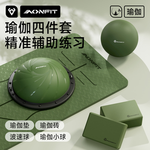 波速球半圆平衡球儿童感统训练专业家用瑜伽垫瑜伽砖瑜伽小球套装