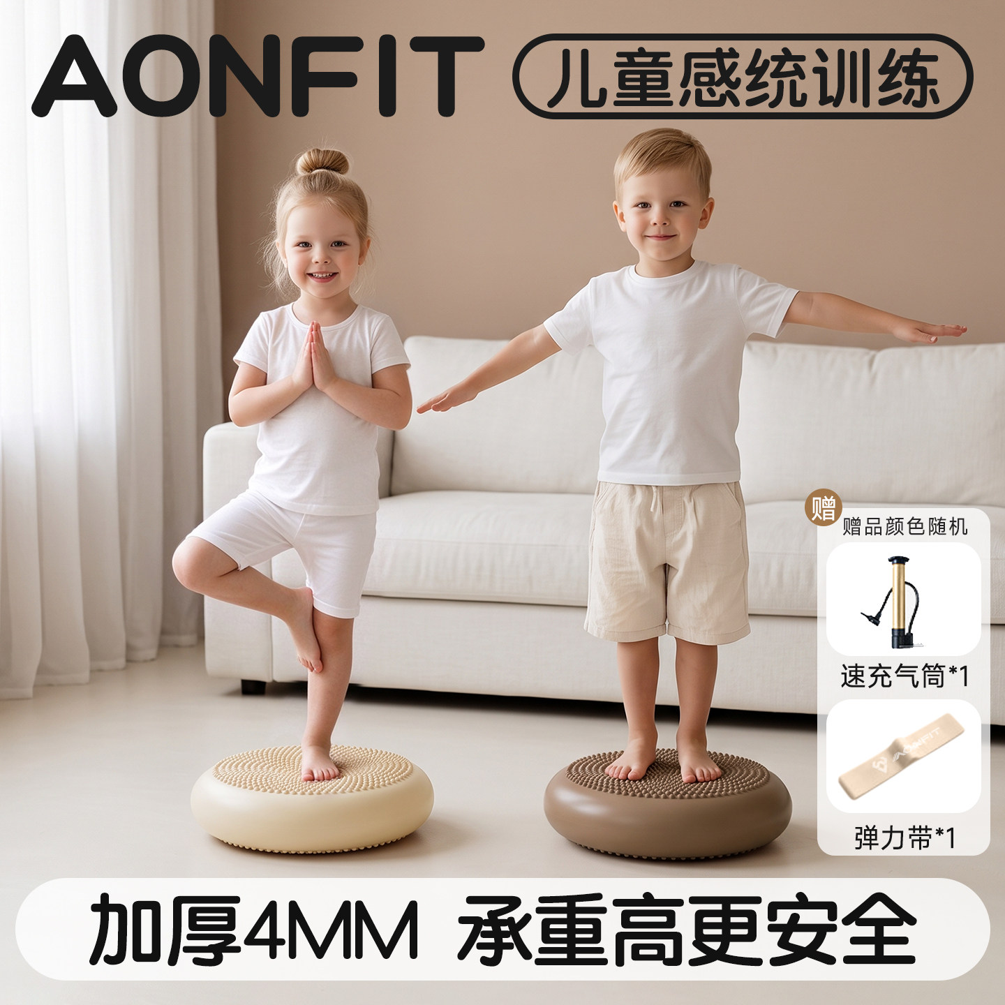 儿童感统训练平衡球写作业脚踩神器瑜伽气垫球提高专注力脚踝器材