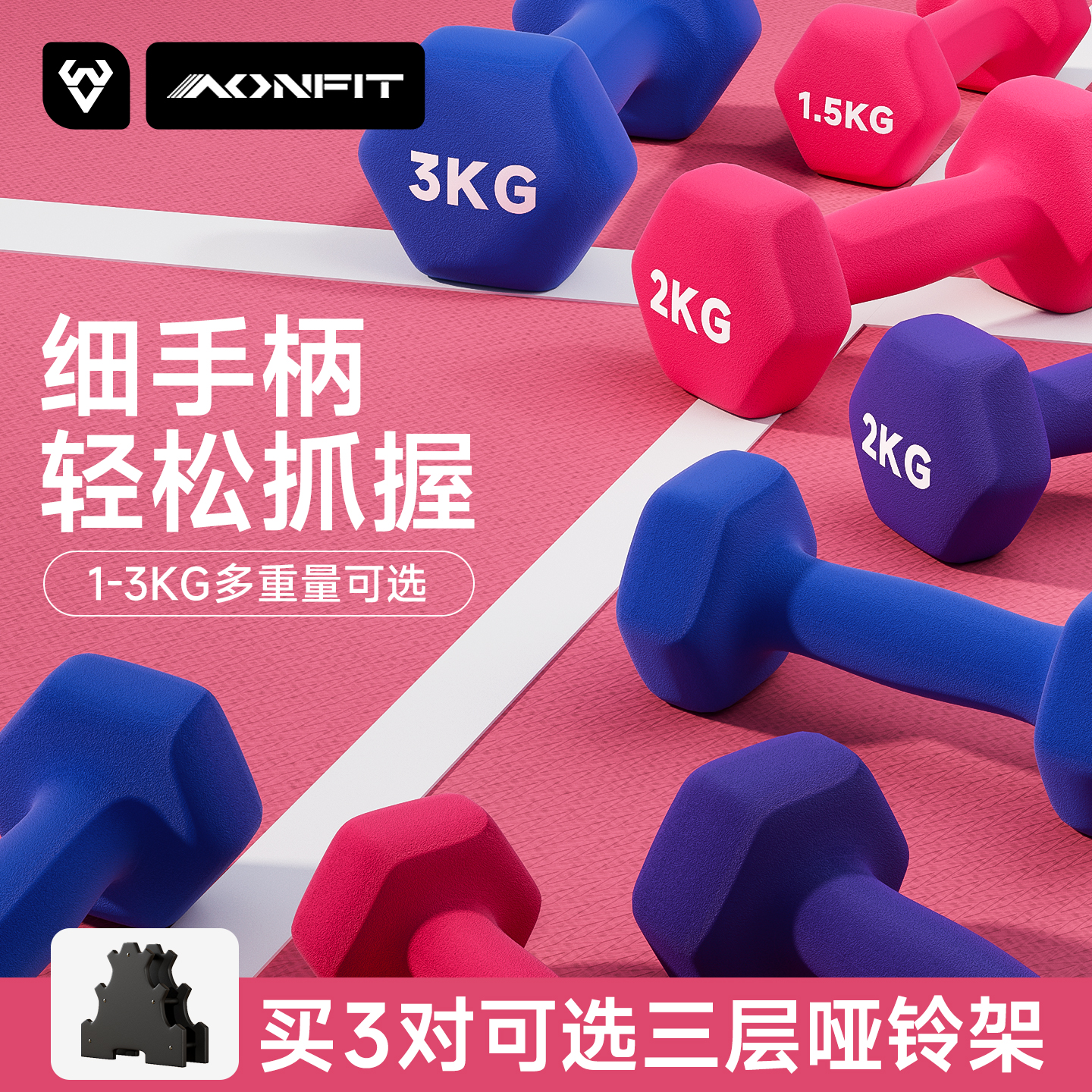 哑铃女士健身家用2kg5kg一对瘦肚子练手臂力量训练器材锻炼初学者